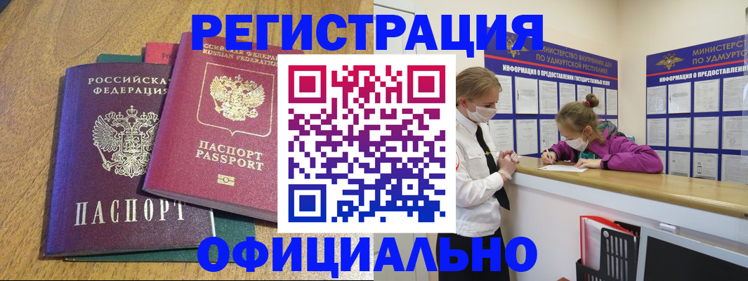 регистрация для дет. сада в Кубинке