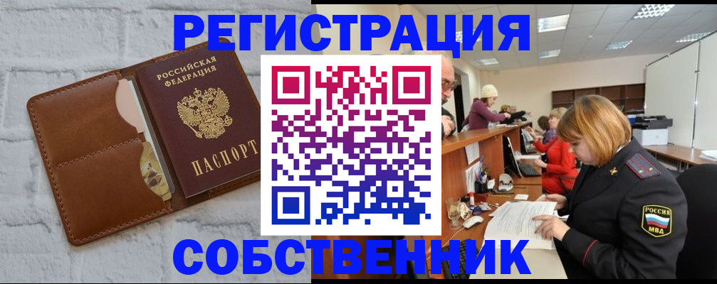 прописка для военкомата в Кубинке