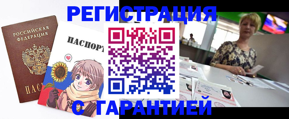 прописка ребенка в Кубинке