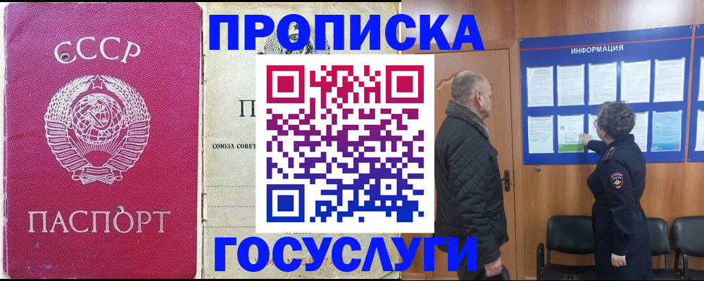 временная регистрация адрес в Кубинке