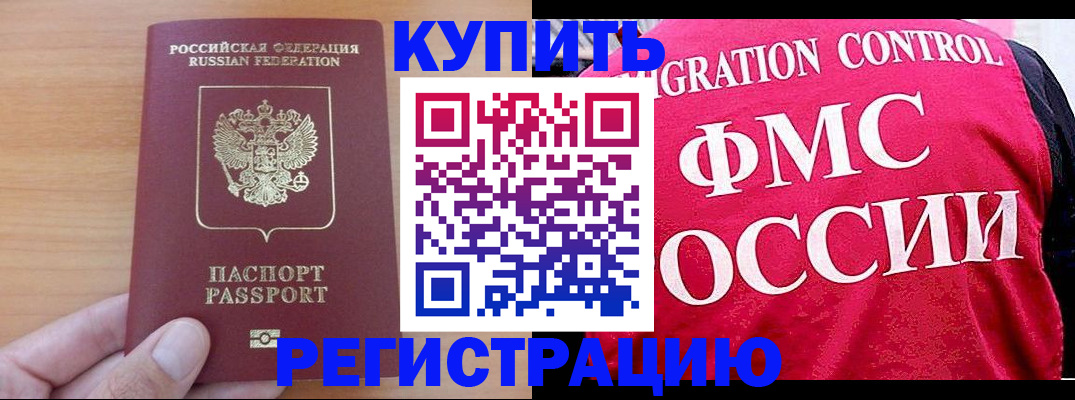 временная регистрация госуслуги в Кубинке