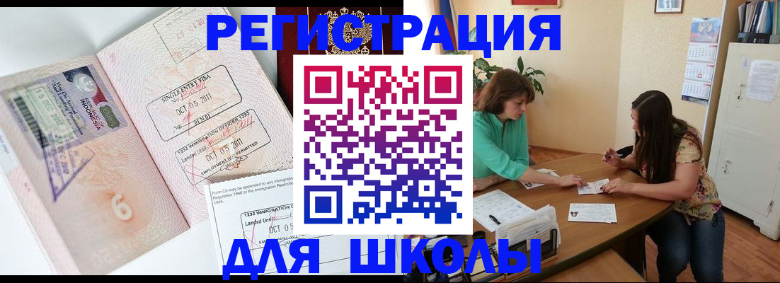 где прописаться в Кубинке