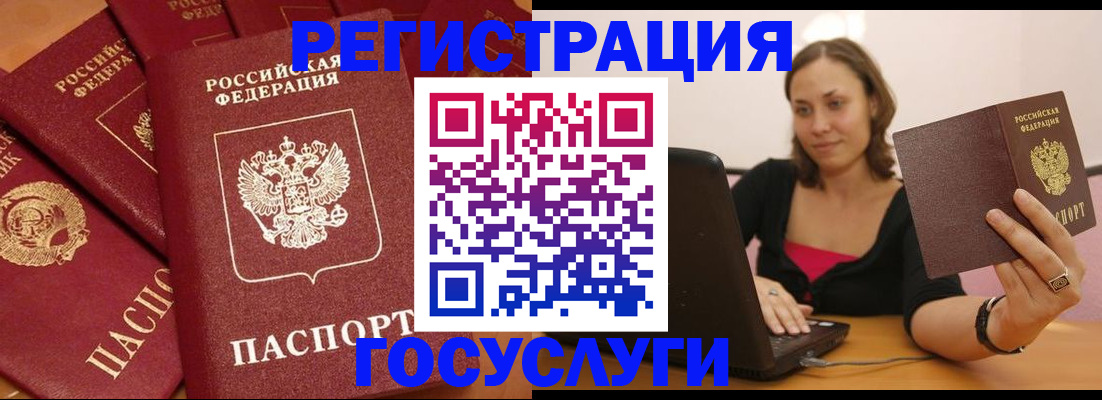 временная регистрация адрес в Кубинке